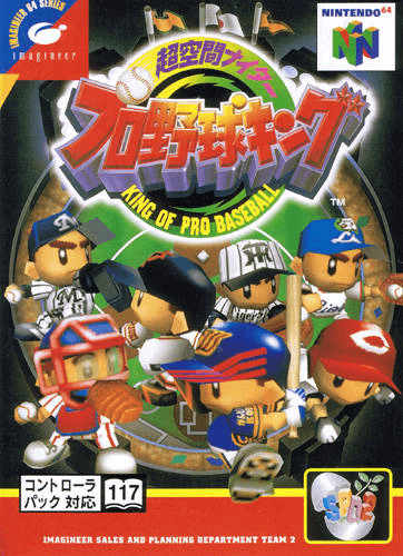 Chokukan Night: Pro Yakyu King box art for Nintendo 64